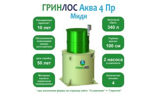 ГРИНЛОС Аква 4 Пр Миди - фото 2