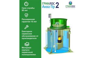 ГРИНЛОС Аква 2 Пр - фото 3