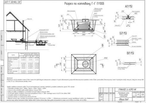 Схема монтажа ГРИНЛОС Аэро 6 низкий корпус