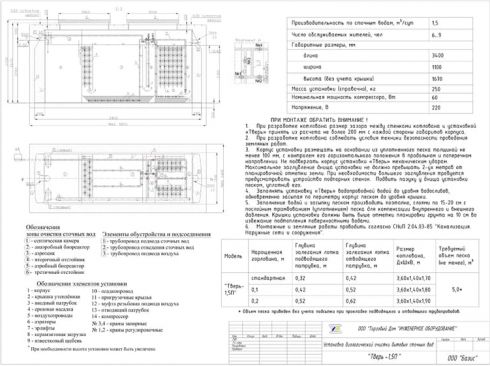 Схема монтажа Тверь 1.6 П