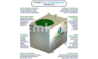 Гринлос Емкость стальная 2 м3 прямоугольная - фото 3