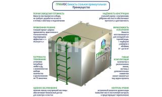 Гринлос Емкость стальная 30 м3 прямоугольная - фото 3